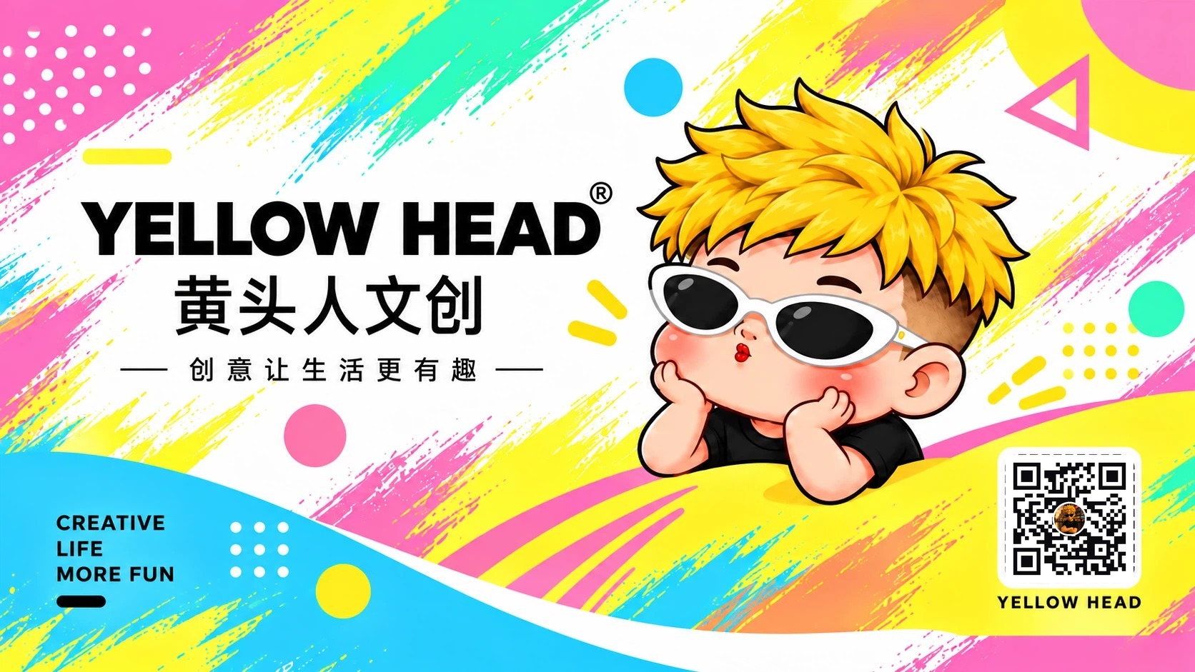 黄头人文创福利卡背面