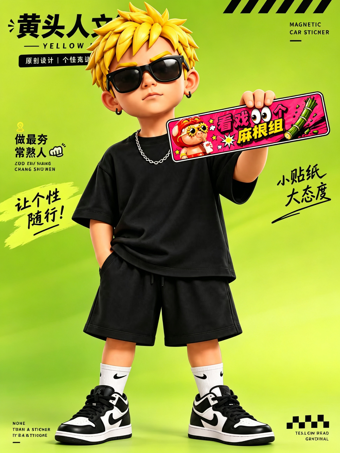 黄头人创意车贴第四款