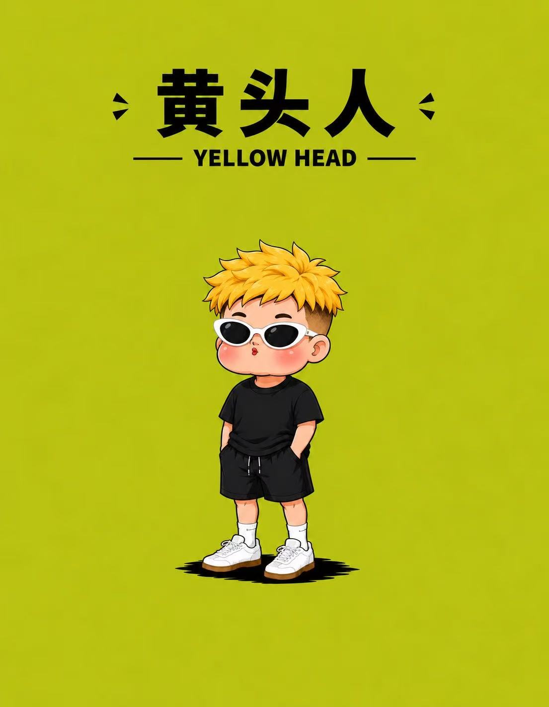 黄头人联名IP卡